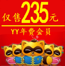 【年費(fèi)歪歪會(huì)員】最新最全年費(fèi)歪歪會(huì)員 產(chǎn)品參考信息