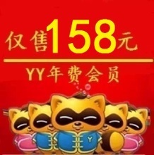 【歪歪年費會員】最新最全歪歪年費會員 產品參考信息