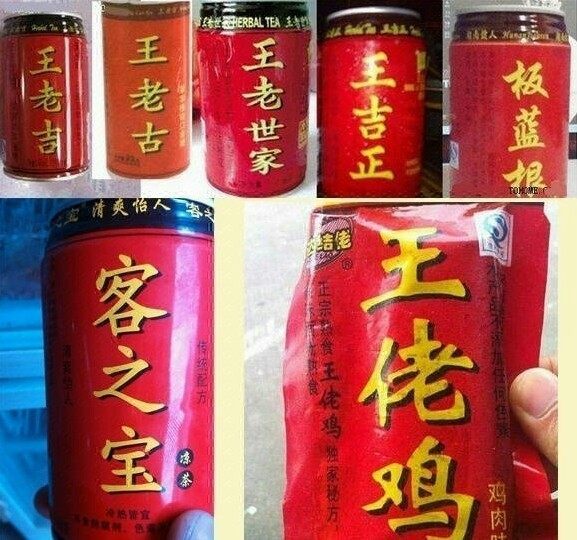 活久見!歪歪爽,六個(gè)福核桃,客之寶,王佬雞。這些以假亂真的產(chǎn)品你遇到過么?