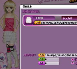 10000點卷可以買什么漂亮的永久yy 圖