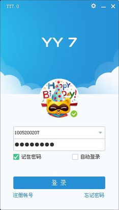 yy7.0 產品建議 蝦哥論壇 powered by discuz