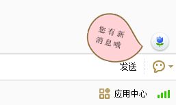 yy頻道私聊氣泡提示 產品建議 蝦哥論壇 powered by discuz