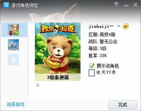 關(guān)于游戲角色的 yy 秀 產(chǎn)品建議 蝦哥論壇 powered by discuz