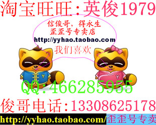 消保賣家-【5鉆信譽】掛歪歪 官方歪歪語音掛機 1個月10元,24小時在線!-淘寶分類產(chǎn)品,淘淘吧