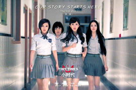 評 小時代 一群做作男女的 集體yy