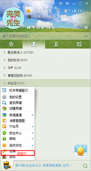 建議加個小功能,鎖定yy 產品建議 蝦哥論壇 powered by discuz