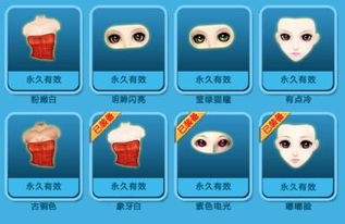 幫忙搭配qq炫舞yy最好用上我已有的 可以用其他的 不收券的 要求 圖 價格