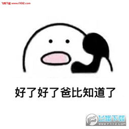 歪找我的小寶貝表情圖