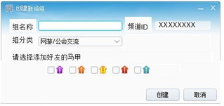 增加yy頻道好友聯絡組 產品建議 蝦哥論壇 powered by discuz