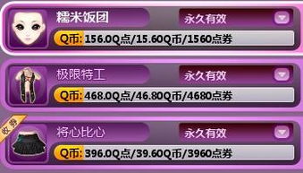 炫舞yy經(jīng)典搭配,咱要的是精品