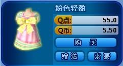 qq炫舞漂亮滴yy 加上價錢哦 再配上圖片