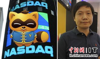 it壹周刊 三星蘋果戰專利 阿里新浪談投資