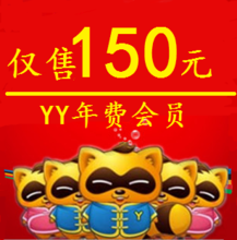 【歪歪年會員】最新最全歪歪年會員 產品參考信息