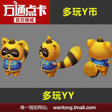 【y幣充值】最新最全y幣充值 產品參考信息