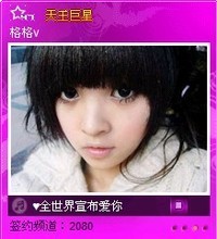 【歪歪v6號】最新最全歪歪v6號 產品參考信息