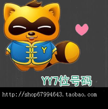 【歪歪會員號】最新最全歪歪會員號 產品參考信息