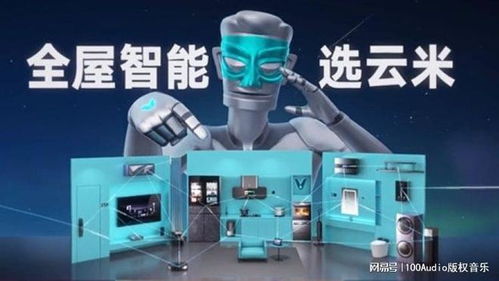 100audio產品案例 為云米凈水工廠宣傳視頻提供音樂版權