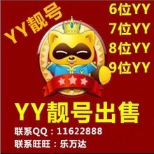 【歪歪號出售】最新最全歪歪號出售 產品參考信息