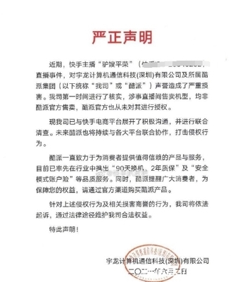 歪歪小洲上下失守全L出鏡!快手網紅二驢再被點名售假!