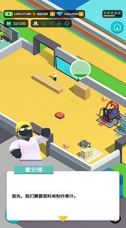 閑置食品廠官方版下載