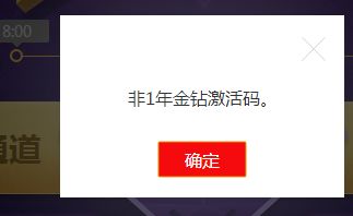 金鉆開放搶購 優先碼怎么用不了 yy會員 歪歪產品 yy官方論壇 powered by discuz