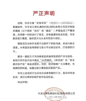 歪歪小洲上下失守全L出鏡!快手網(wǎng)紅二驢再被點名售假!
