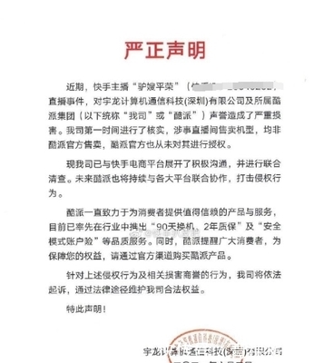 歪歪小洲上下失守全L出鏡!快手網(wǎng)紅二驢再被點名售假!