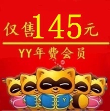 【歪歪年費會員】最新最全歪歪年費會員 產(chǎn)品參考信息