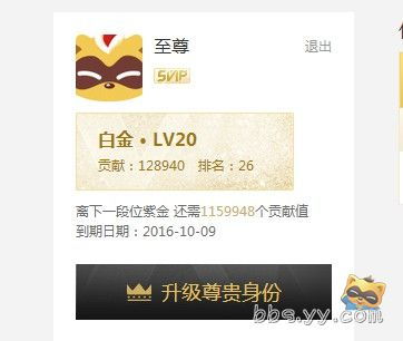 全f第一個v8 白金卡20及,付出太多了,連個對象都沒有 yy會員 歪歪產(chǎn)品 yy官方論壇 powered by discuz