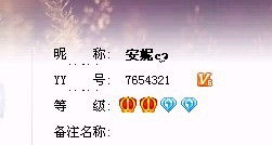 這個等級讓我情何以堪啊啊 啊 yy會員 產品 yy官方論壇 powered by discuz