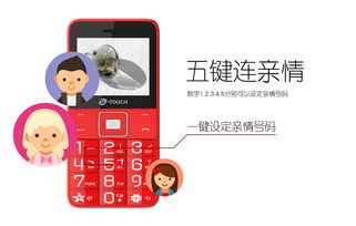 老人手機 r5 產品詳情圖