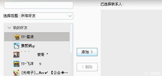 yy群好友導入問題 產品建議 蝦哥論壇 powered by discuz