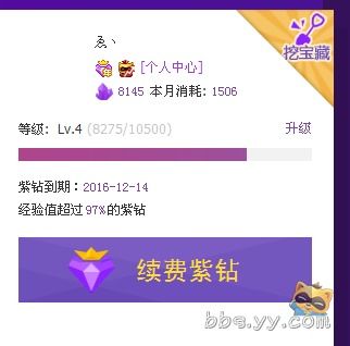 ......... yy會員 歪歪產品 yy官方論壇 powered by discuz