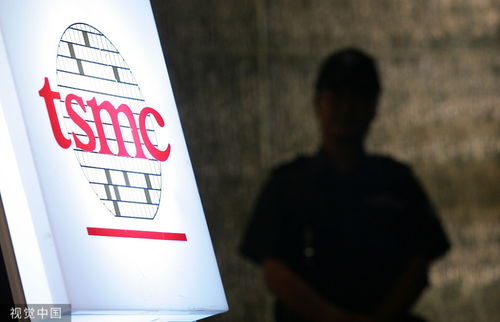 臺積電百億歐元項目在德國落地 專家 想把芯片的價格 打 下來很難