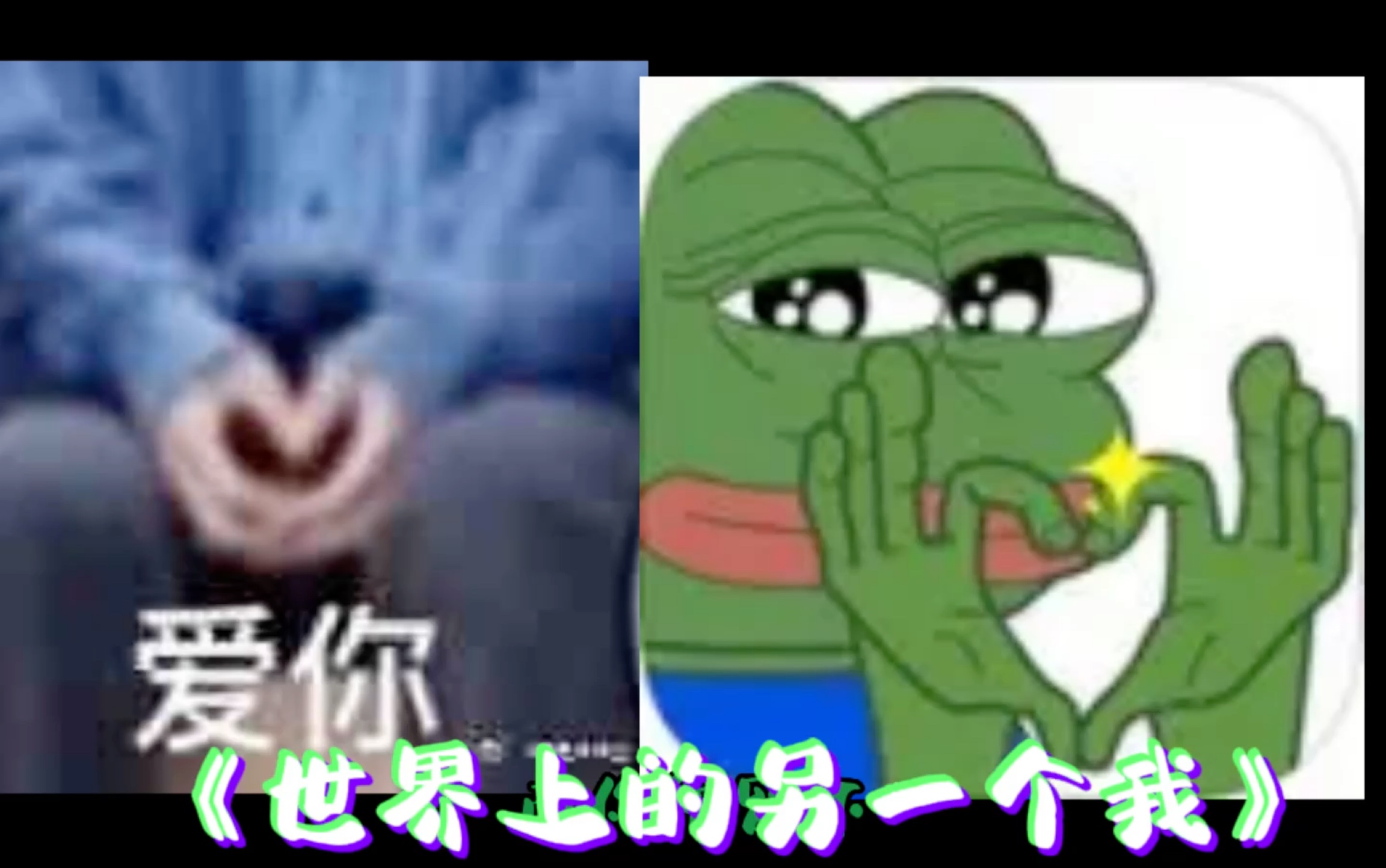 【歪歪悲傷蛙】張福正,你聽我解釋…