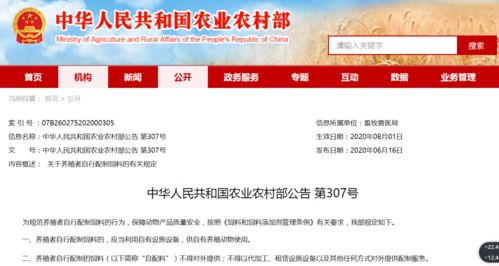 地塞米松變 神藥 德國 英國肉食品廠相繼中招 兔飼料 草雞被檢出違禁獸藥 自配料9條底線新規