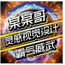 【歪歪設計】最新最全歪歪設計 產品參考信息