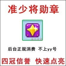 【少將軍銜】最新最全少將軍銜 產品參考信息