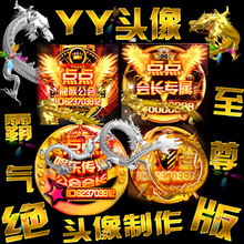 【yy海報設計】最新最全yy海報設計 產品參考信息