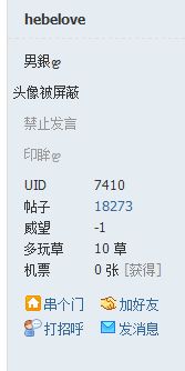我靠神人uid啊,是不是開了100年會員送的 yy會員 產品 yy官方論壇 powered by discuz
