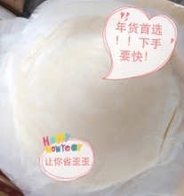 【手抓餅100個】最新最全手抓餅100個 產品參考信息