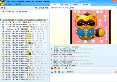 深度解析YY事件 社交媒體與網絡隱私的警示