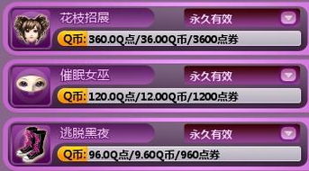 炫舞YY經(jīng)典搭配，教你打造精品裝扮