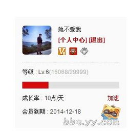 為什么我的YY會員年費變成了季費？——官方解釋與用戶應對方案