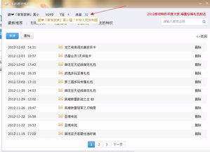 歪歪游戲特權產品優化與社區構建建議——以蝦哥論壇Discuz平臺為例