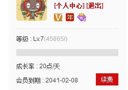 YY成長值活動體驗 一場費心費力的會員之旅