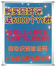 最新最全歪歪刷群軟件產品參考信息