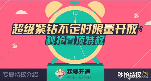 YY會員邀請碼及紫鉆開通指南